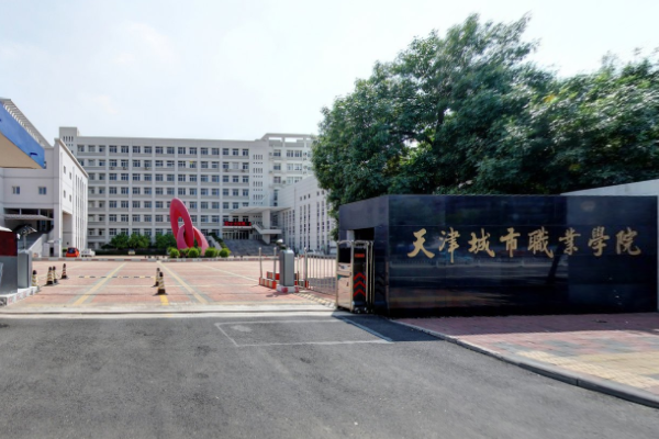 <a href=https://www.211g.cn/tag/tianjin.html target=_blank class=infotextkey>天津</a><a href=https://www.211g.cn/tag/chengshi.html target=_blank class=infotextkey>城市</a><a href=https://www.211g.cn/tag/zhiye.html target=_blank class=infotextkey>职业</a><a href=https://www.211g.cn/tag/xueyuan.html target=_blank class=infotextkey>学院</a>是否属于双高<a href=https://www.211g.cn/tag/jihua.html target=_blank class=infotextkey>计划</a>院校？