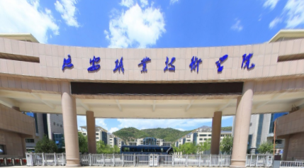 延安职业技术学院是否为双高计划院校？”