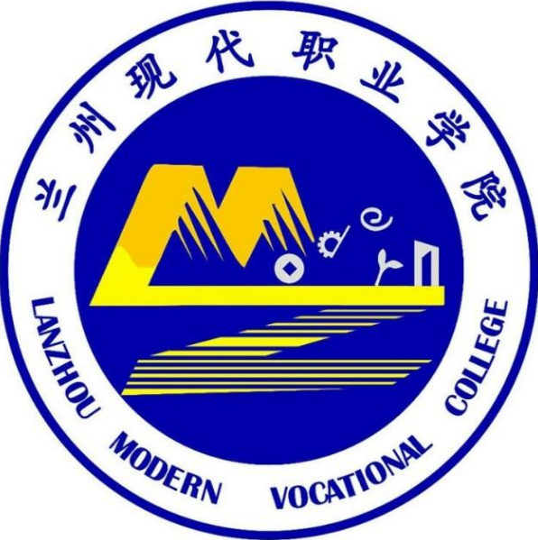 兰州现代职业学院是否为双高计划院校？