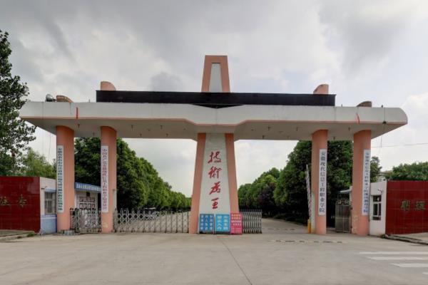 安徽现代信息工程职业学院是大专还是中专？