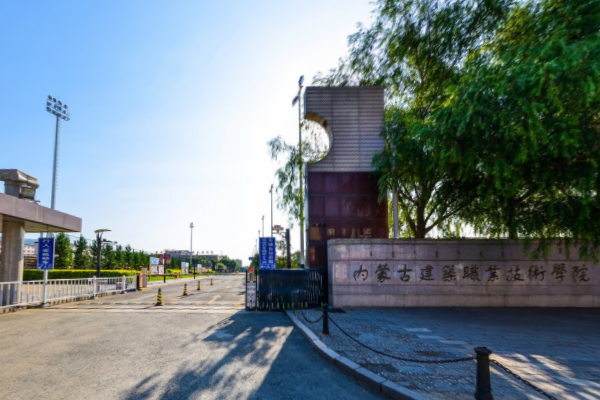 内蒙古建筑职业技术学院是否为双高计划院校？”