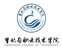 曹妃甸职业技术学院是大专还是中专？