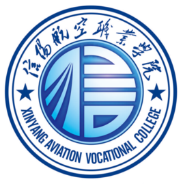 信阳航空职业学院是否为双高计划院校？”