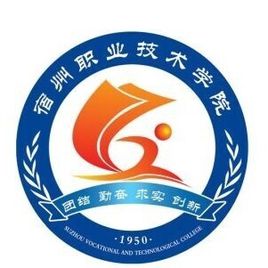 宿州职业技术学院是否为双高计划院校？