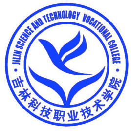 2025年<a href=https://www.211g.cn/tag/jilin.html target=_blank class=infotextkey>吉林</a><a href=https://www.211g.cn/tag/keji.html target=_blank class=infotextkey>科技</a><a href=https://www.211g.cn/tag/zhiye.html target=_blank class=infotextkey>职业</a><a href=https://www.211g.cn/tag/jishu.html target=_blank class=infotextkey>技术</a><a href=https://www.211g.cn/tag/xueyuan.html target=_blank class=infotextkey>学院</a>高职分类<a href=https://www.211g.cn/tag/kaoshi.html target=_blank class=infotextkey>考试</a><a href=https://www.211g.cn/tag/zhaosheng.html target=_blank class=infotextkey>招生</a>章程