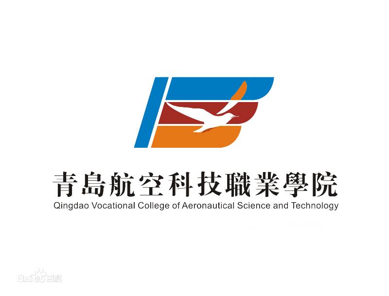 2024年青岛航空科技职业学院招生简章
