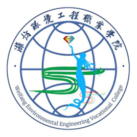 2024年潍坊环境工程职业学院招生指南”
