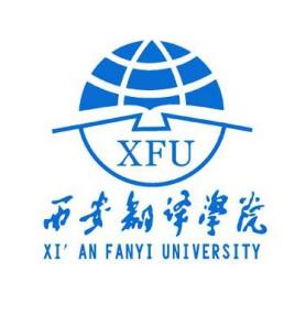 西安翻译学院设有哪些学院？