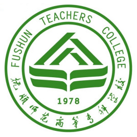 2025年抚顺师范学院单招指南