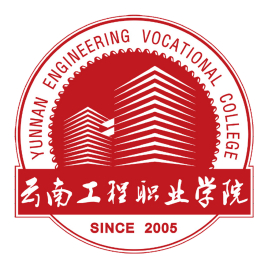 2025年云南工程职业学院春季招生与职教高考指南