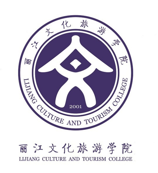 丽江文化旅游学院设置了哪些学院？