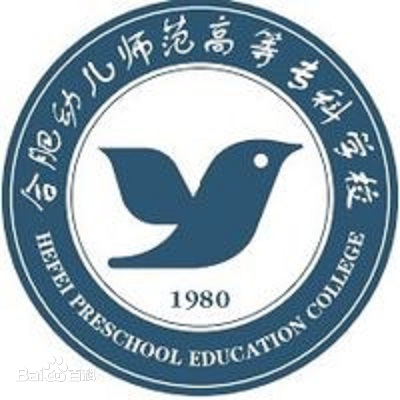 2025年合肥幼儿师范高专招生章程