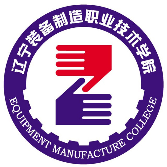 辽宁装备制造职业技术学院是大专还是中专？