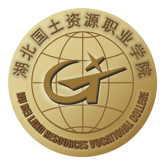 湖北国土资源职业学院设有哪些学院？