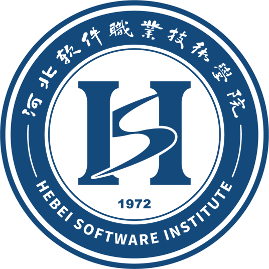 2025年河北软件职业技术学院单招规定
