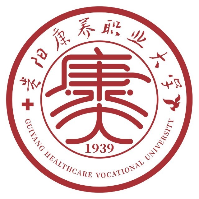贵阳康养职业大学设有哪些学院？