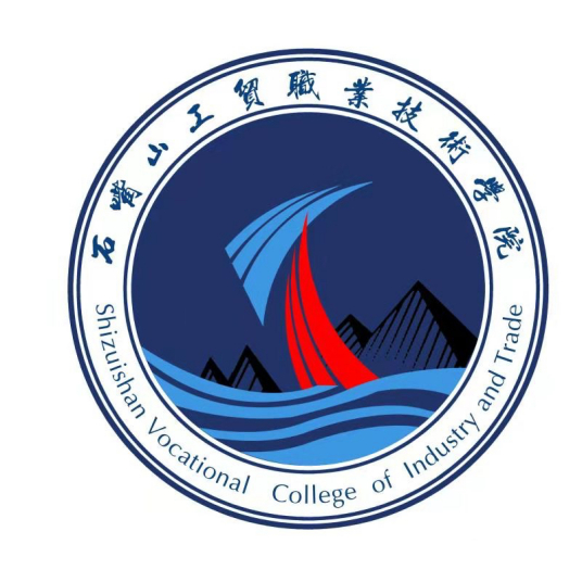 2025年石嘴山工贸学院单招通知