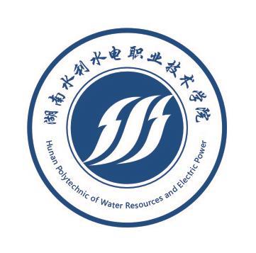 湖南水利水电职业技术学院的学院设置