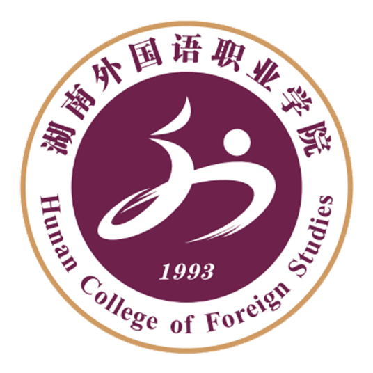 湖南外国语职业学院设有哪些学院？”