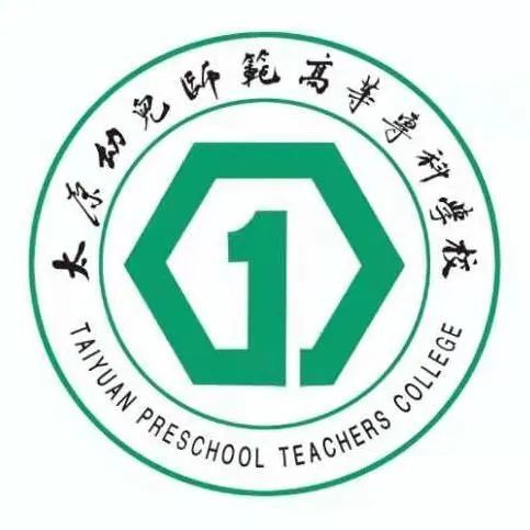 2025太原幼儿师范单招章程