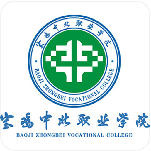2024年宝鸡中北职业学院招生简章