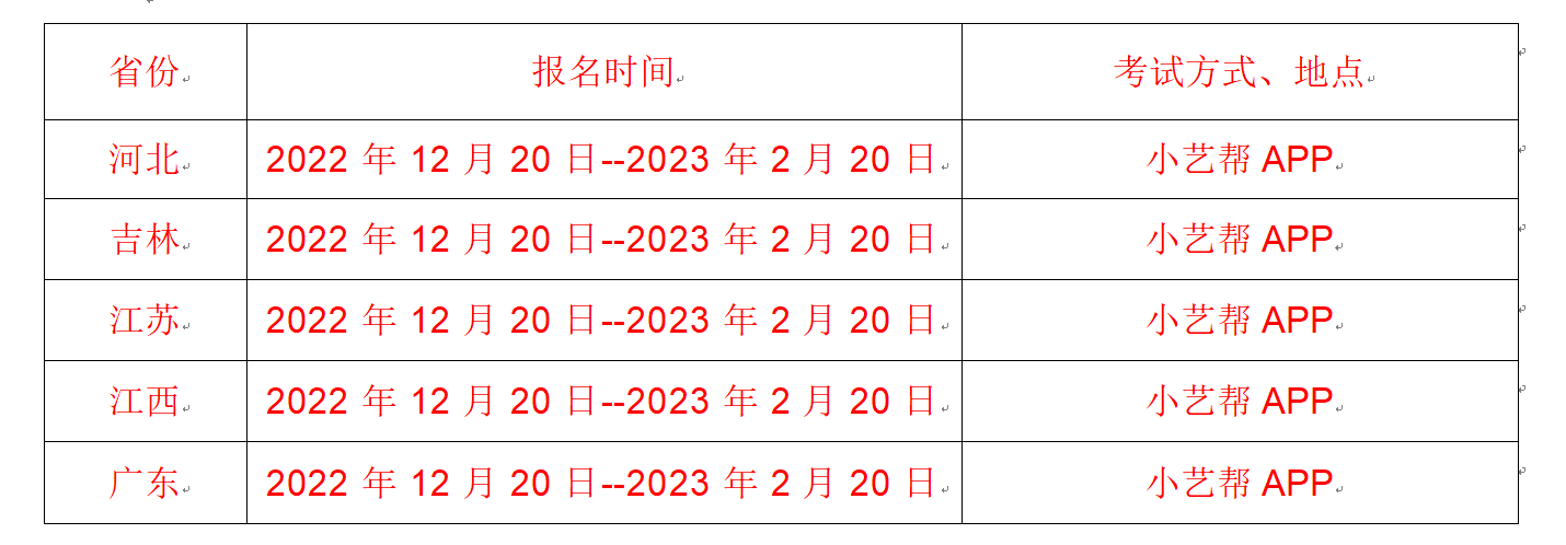 <a href=https://www.211g.cn/tag/hunan.html target=_blank class=infotextkey>湖南</a><a href=https://www.211g.cn/tag/xinxi.html target=_blank class=infotextkey>信息</a><a href=https://www.211g.cn/tag/xueyuan.html target=_blank class=infotextkey>学院</a><a href=https://www.211g.cn/tag/yishu.html target=_blank class=infotextkey>艺术</a>类<a href=https://www.211g.cn/tag/baoming.html target=_blank class=infotextkey>报名</a>时间