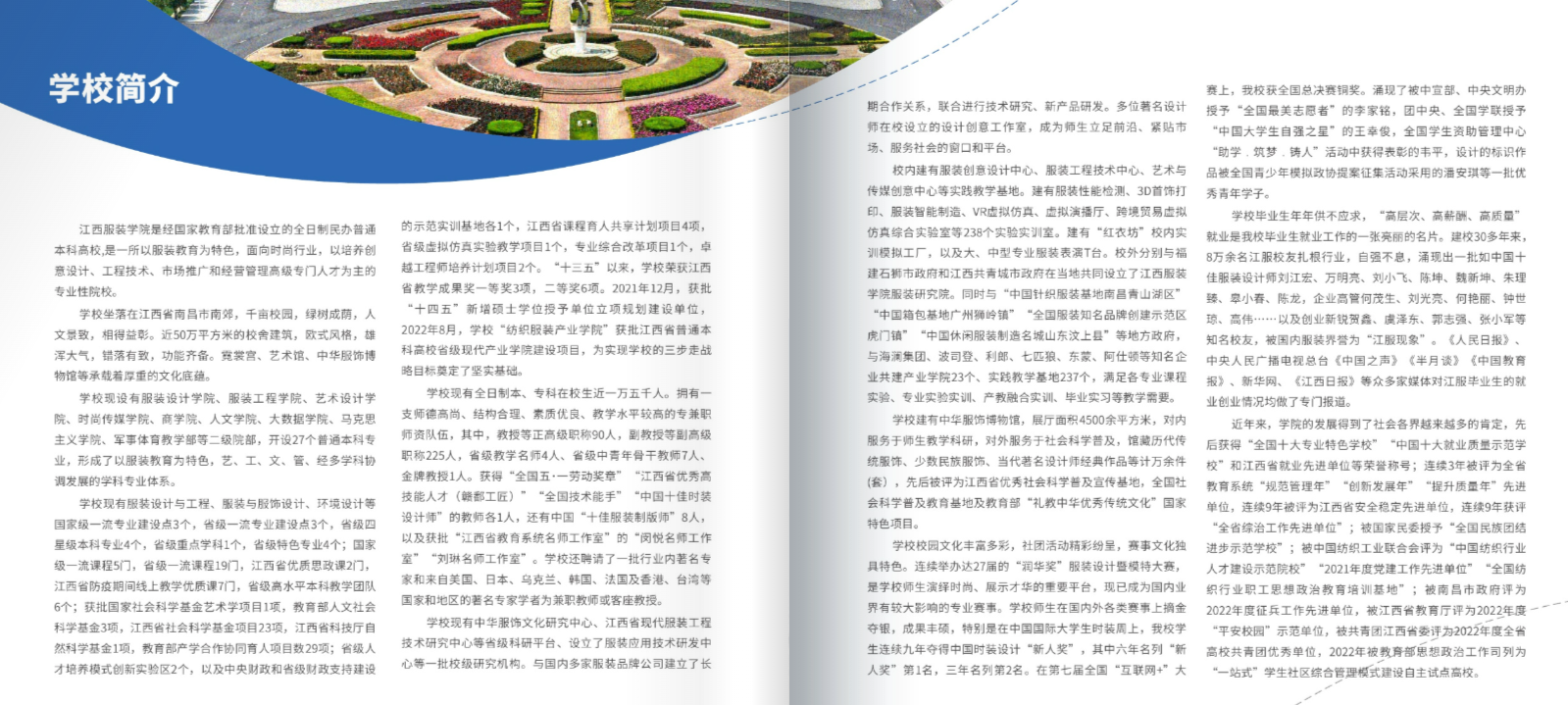 2024年<a href=https://www.211g.cn/tag/jiangxi.html target=_blank class=infotextkey>江西</a>服装<a href=https://www.211g.cn/tag/xueyuan.html target=_blank class=infotextkey>学院</a><a href=https://www.211g.cn/tag/yishu.html target=_blank class=infotextkey>艺术</a>类<a href=https://www.211g.cn/tag/zhaosheng.html target=_blank class=infotextkey>招生</a><a href=https://www.211g.cn/tag/jianzhang.html target=_blank class=infotextkey>简章</a>