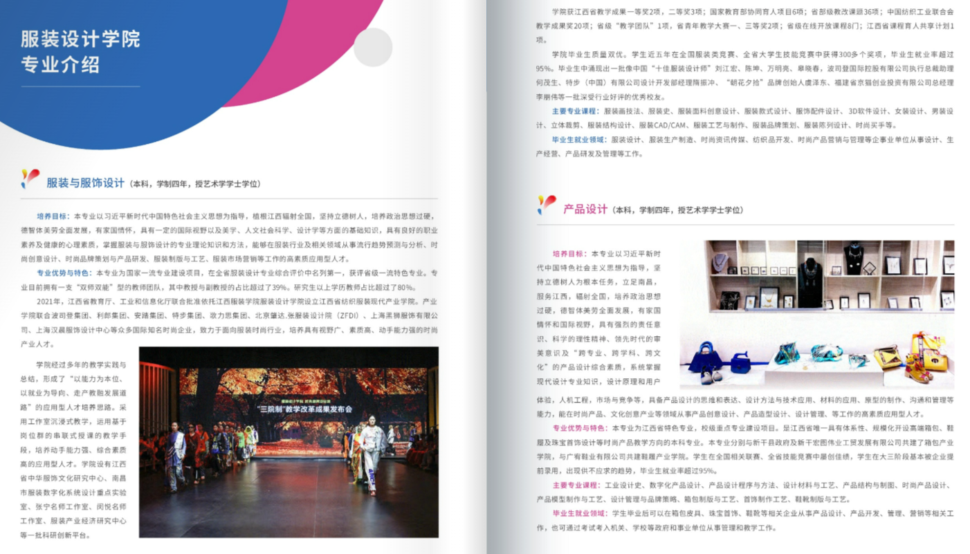 2024年<a href=https://www.211g.cn/tag/jiangxi.html target=_blank class=infotextkey>江西</a>服装<a href=https://www.211g.cn/tag/xueyuan.html target=_blank class=infotextkey>学院</a><a href=https://www.211g.cn/tag/yishu.html target=_blank class=infotextkey>艺术</a>类<a href=https://www.211g.cn/tag/zhaosheng.html target=_blank class=infotextkey>招生</a><a href=https://www.211g.cn/tag/jianzhang.html target=_blank class=infotextkey>简章</a>
