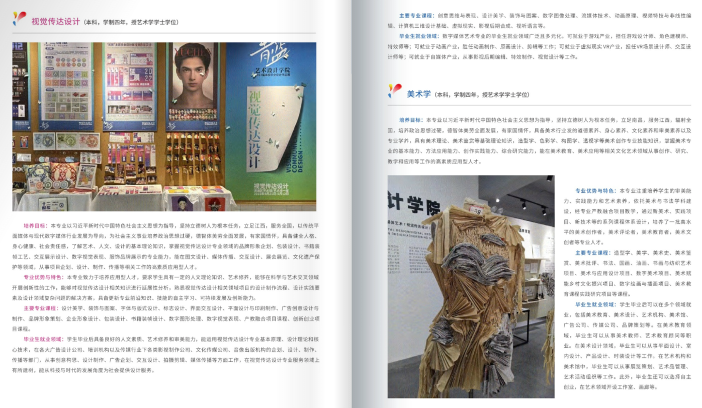 2024年<a href=https://www.211g.cn/tag/jiangxi.html target=_blank class=infotextkey>江西</a>服装<a href=https://www.211g.cn/tag/xueyuan.html target=_blank class=infotextkey>学院</a><a href=https://www.211g.cn/tag/yishu.html target=_blank class=infotextkey>艺术</a>类<a href=https://www.211g.cn/tag/zhaosheng.html target=_blank class=infotextkey>招生</a><a href=https://www.211g.cn/tag/jianzhang.html target=_blank class=infotextkey>简章</a>