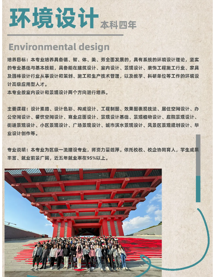 2024年南宁理工<a href=https://www.211g.cn/tag/xueyuan.html target=_blank class=infotextkey>学院</a><a href=https://www.211g.cn/tag/yishu.html target=_blank class=infotextkey>艺术</a>类<a href=https://www.211g.cn/tag/zhaosheng.html target=_blank class=infotextkey>招生</a><a href=https://www.211g.cn/tag/jianzhang.html target=_blank class=infotextkey>简章</a>