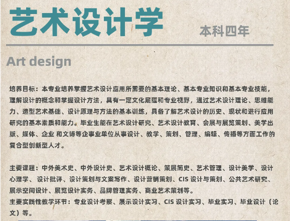 2024年南宁理工<a href=https://www.211g.cn/tag/xueyuan.html target=_blank class=infotextkey>学院</a><a href=https://www.211g.cn/tag/yishu.html target=_blank class=infotextkey>艺术</a>类<a href=https://www.211g.cn/tag/zhaosheng.html target=_blank class=infotextkey>招生</a><a href=https://www.211g.cn/tag/jianzhang.html target=_blank class=infotextkey>简章</a>