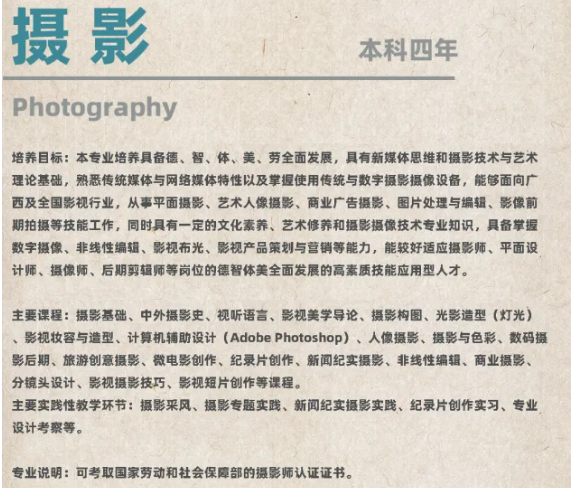 2024年南宁理工<a href=https://www.211g.cn/tag/xueyuan.html target=_blank class=infotextkey>学院</a><a href=https://www.211g.cn/tag/yishu.html target=_blank class=infotextkey>艺术</a>类<a href=https://www.211g.cn/tag/zhaosheng.html target=_blank class=infotextkey>招生</a><a href=https://www.211g.cn/tag/jianzhang.html target=_blank class=infotextkey>简章</a>