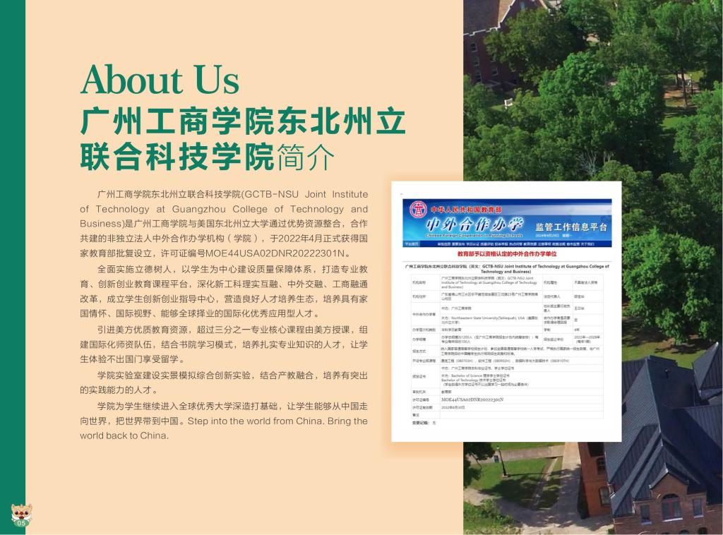 2024广州工商<a href=https://www.211g.cn/tag/xueyuan.html target=_blank class=infotextkey>学院</a><a href=https://www.211g.cn/tag/zhongwai.html target=_blank class=infotextkey>中外</a><a href=https://www.211g.cn/tag/hezuo.html target=_blank class=infotextkey>合作</a>办学<a href=https://www.211g.cn/tag/zhaosheng.html target=_blank class=infotextkey>招生</a><a href=https://www.211g.cn/tag/jianzhang.html target=_blank class=infotextkey>简章</a>