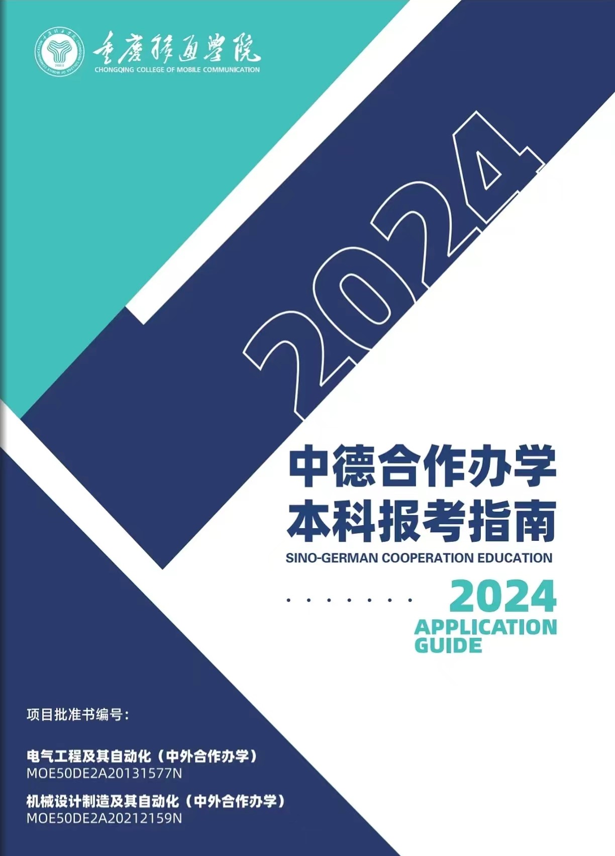 2024<a href=https://www.211g.cn/tag/zhongqing.html target=_blank class=infotextkey>重庆</a>移通<a href=https://www.211g.cn/tag/xueyuan.html target=_blank class=infotextkey>学院</a><a href=https://www.211g.cn/tag/zhongwai.html target=_blank class=infotextkey>中外</a><a href=https://www.211g.cn/tag/hezuo.html target=_blank class=infotextkey>合作</a>办学<a href=https://www.211g.cn/tag/zhaosheng.html target=_blank class=infotextkey>招生</a><a href=https://www.211g.cn/tag/jianzhang.html target=_blank class=infotextkey>简章</a>