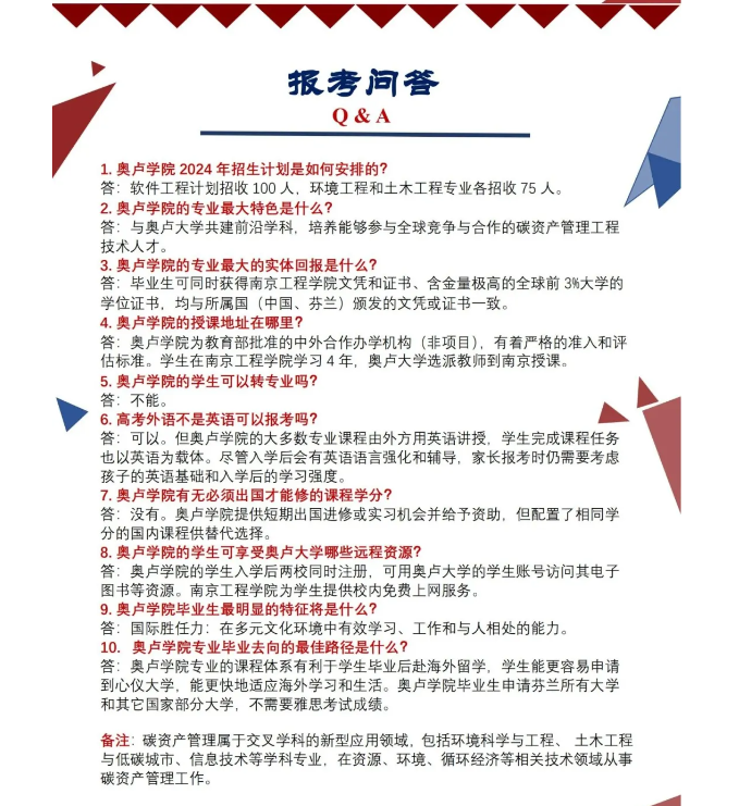 2024<a href=https://www.211g.cn/tag/nanjing.html target=_blank class=infotextkey>南京</a><a href=https://www.211g.cn/tag/gongcheng.html target=_blank class=infotextkey>工程</a><a href=https://www.211g.cn/tag/xueyuan.html target=_blank class=infotextkey>学院</a><a href=https://www.211g.cn/tag/zhongwai.html target=_blank class=infotextkey>中外</a><a href=https://www.211g.cn/tag/hezuo.html target=_blank class=infotextkey>合作</a>办学<a href=https://www.211g.cn/tag/zhaosheng.html target=_blank class=infotextkey>招生</a><a href=https://www.211g.cn/tag/jianzhang.html target=_blank class=infotextkey>简章</a>