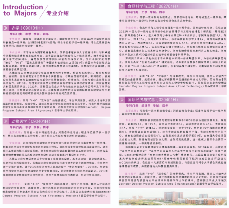 2024<a href=https://www.211g.cn/tag/henan.html target=_blank class=infotextkey>河南</a><a href=https://www.211g.cn/tag/keji.html target=_blank class=infotextkey>科技</a><a href=https://www.211g.cn/tag/xueyuan.html target=_blank class=infotextkey>学院</a><a href=https://www.211g.cn/tag/zhongwai.html target=_blank class=infotextkey>中外</a><a href=https://www.211g.cn/tag/hezuo.html target=_blank class=infotextkey>合作</a>办学<a href=https://www.211g.cn/tag/zhaosheng.html target=_blank class=infotextkey>招生</a><a href=https://www.211g.cn/tag/jianzhang.html target=_blank class=infotextkey>简章</a>