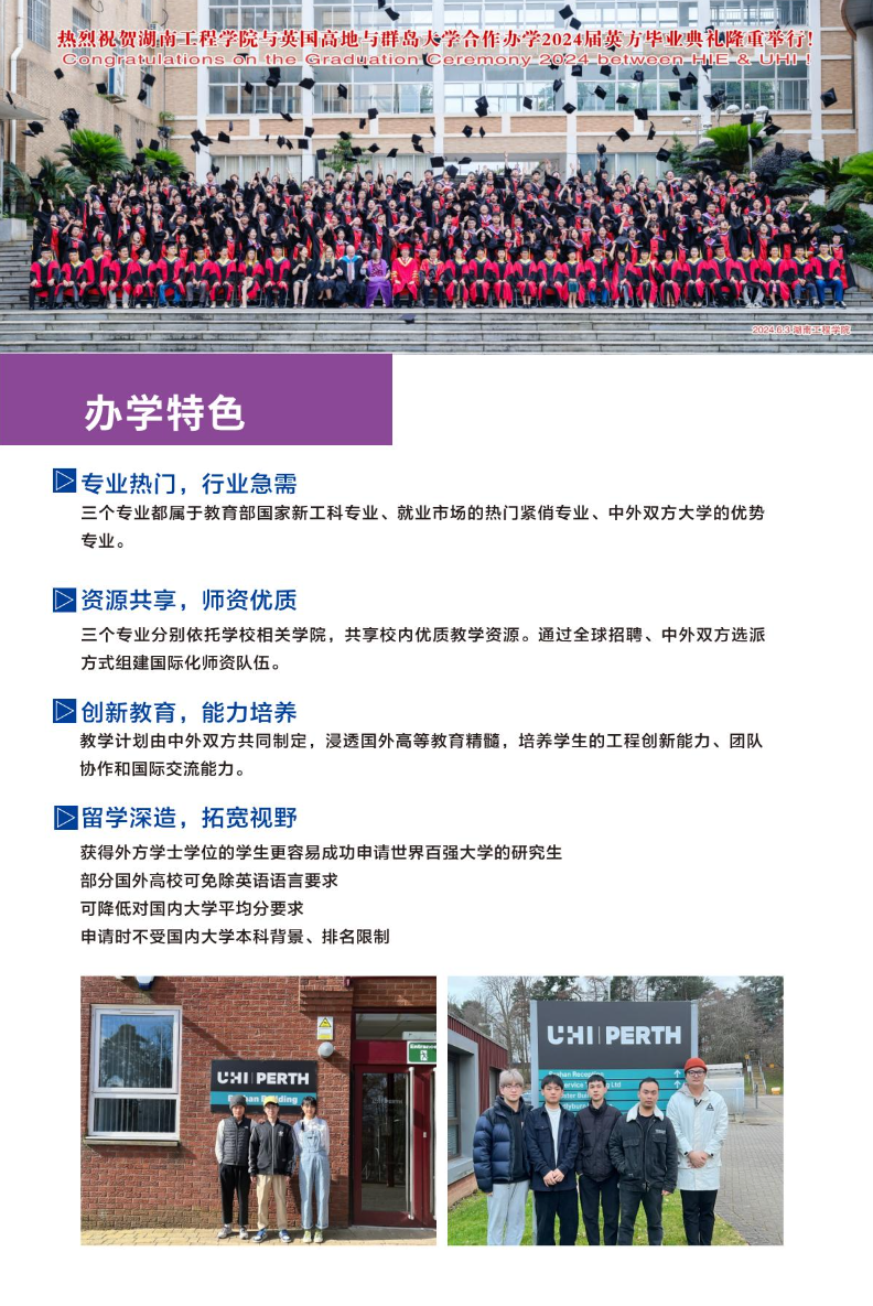 2024<a href=https://www.211g.cn/tag/hunan.html target=_blank class=infotextkey>湖南</a><a href=https://www.211g.cn/tag/gongcheng.html target=_blank class=infotextkey>工程</a><a href=https://www.211g.cn/tag/xueyuan.html target=_blank class=infotextkey>学院</a><a href=https://www.211g.cn/tag/zhongwai.html target=_blank class=infotextkey>中外</a><a href=https://www.211g.cn/tag/hezuo.html target=_blank class=infotextkey>合作</a>办学<a href=https://www.211g.cn/tag/zhaosheng.html target=_blank class=infotextkey>招生</a><a href=https://www.211g.cn/tag/jianzhang.html target=_blank class=infotextkey>简章</a>
