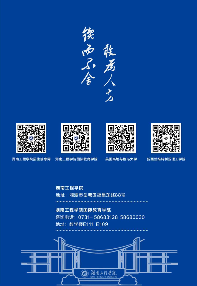 2024<a href=https://www.211g.cn/tag/hunan.html target=_blank class=infotextkey>湖南</a><a href=https://www.211g.cn/tag/gongcheng.html target=_blank class=infotextkey>工程</a><a href=https://www.211g.cn/tag/xueyuan.html target=_blank class=infotextkey>学院</a><a href=https://www.211g.cn/tag/zhongwai.html target=_blank class=infotextkey>中外</a><a href=https://www.211g.cn/tag/hezuo.html target=_blank class=infotextkey>合作</a>办学<a href=https://www.211g.cn/tag/zhaosheng.html target=_blank class=infotextkey>招生</a><a href=https://www.211g.cn/tag/jianzhang.html target=_blank class=infotextkey>简章</a>