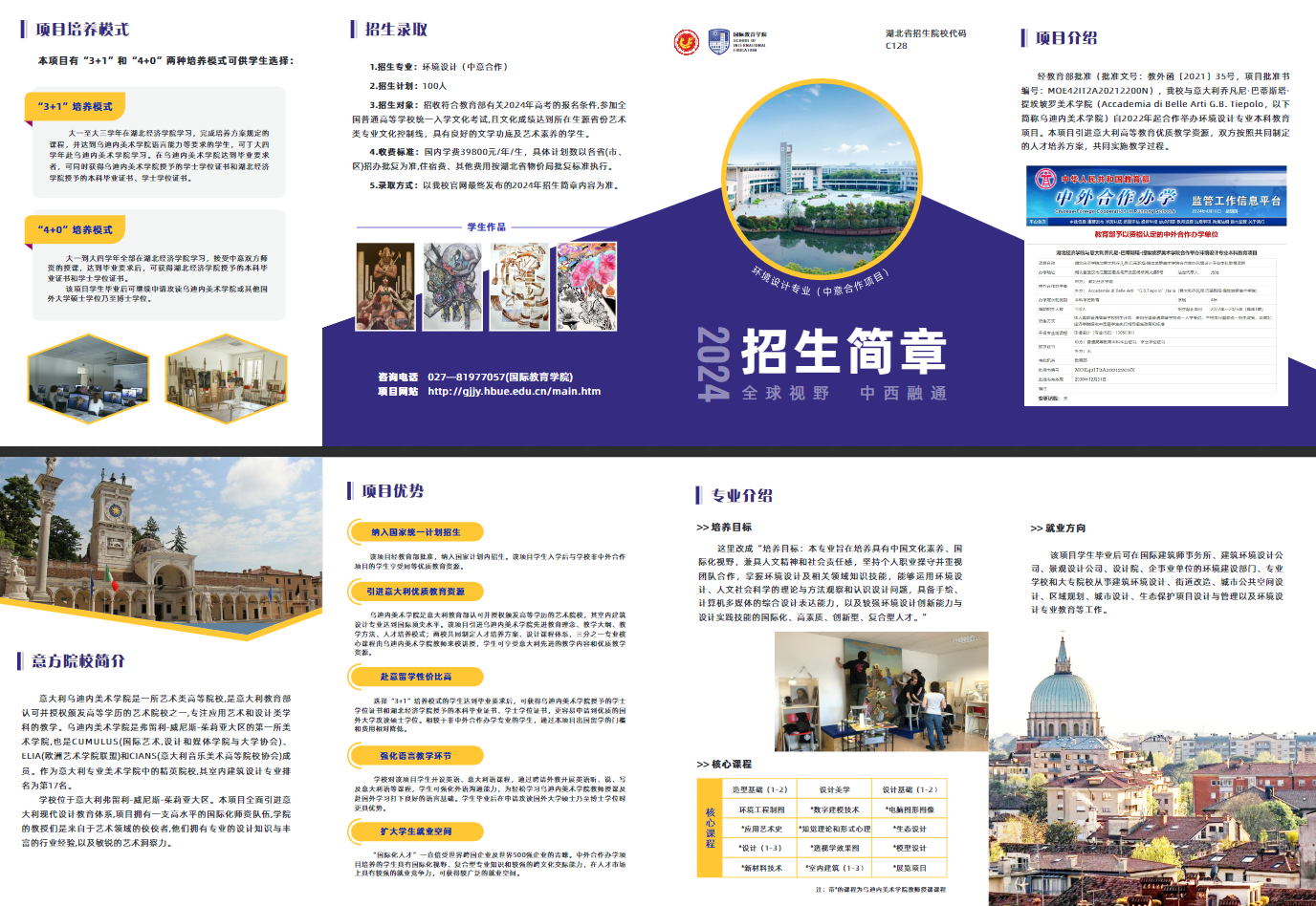 2024<a href=https://www.211g.cn/tag/hubei.html target=_blank class=infotextkey>湖北</a><a href=https://www.211g.cn/tag/jingji.html target=_blank class=infotextkey>经济</a><a href=https://www.211g.cn/tag/xueyuan.html target=_blank class=infotextkey>学院</a><a href=https://www.211g.cn/tag/zhongwai.html target=_blank class=infotextkey>中外</a><a href=https://www.211g.cn/tag/hezuo.html target=_blank class=infotextkey>合作</a>办学<a href=https://www.211g.cn/tag/zhaosheng.html target=_blank class=infotextkey>招生</a><a href=https://www.211g.cn/tag/jianzhang.html target=_blank class=infotextkey>简章</a>