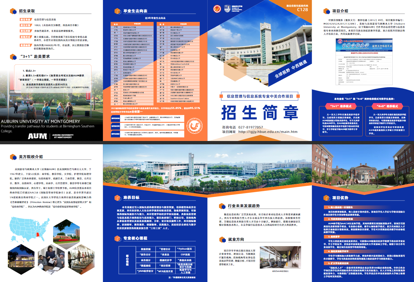2024<a href=https://www.211g.cn/tag/hubei.html target=_blank class=infotextkey>湖北</a><a href=https://www.211g.cn/tag/jingji.html target=_blank class=infotextkey>经济</a><a href=https://www.211g.cn/tag/xueyuan.html target=_blank class=infotextkey>学院</a><a href=https://www.211g.cn/tag/zhongwai.html target=_blank class=infotextkey>中外</a><a href=https://www.211g.cn/tag/hezuo.html target=_blank class=infotextkey>合作</a>办学<a href=https://www.211g.cn/tag/zhaosheng.html target=_blank class=infotextkey>招生</a><a href=https://www.211g.cn/tag/jianzhang.html target=_blank class=infotextkey>简章</a>