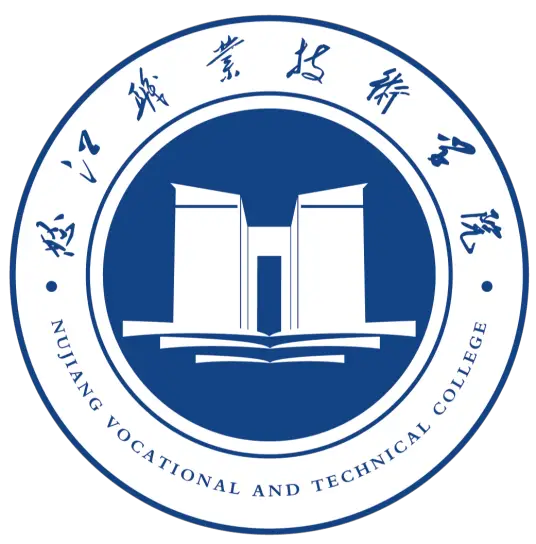 怒江职业技术学院设有哪些学院？