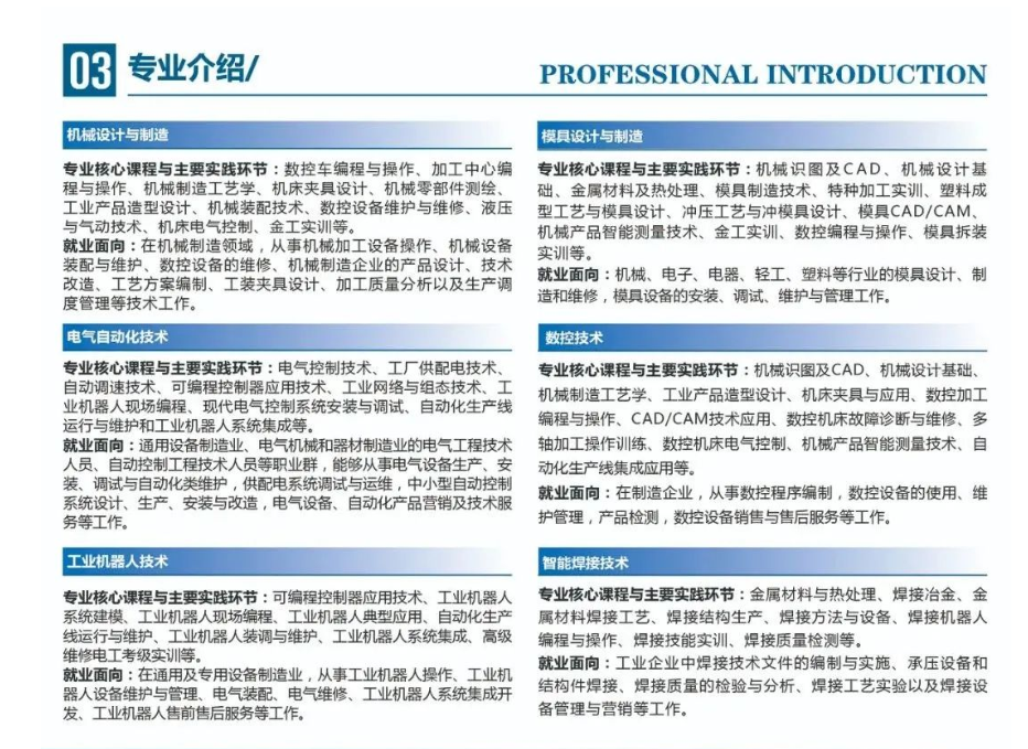 2025年承德应用<a href=https://www.211g.cn/tag/jishu.html target=_blank class=infotextkey>技术</a><a href=https://www.211g.cn/tag/zhiye.html target=_blank class=infotextkey>职业</a><a href=https://www.211g.cn/tag/xueyuan.html target=_blank class=infotextkey>学院</a>单招<a href=https://www.211g.cn/tag/jianzhang.html target=_blank class=infotextkey>简章</a>