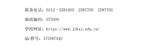 2025年冀中<a href=https://www.211g.cn/tag/zhiye.html target=_blank class=infotextkey>职业</a><a href=https://www.211g.cn/tag/xueyuan.html target=_blank class=infotextkey>学院</a>单招<a href=https://www.211g.cn/tag/jianzhang.html target=_blank class=infotextkey>简章</a>