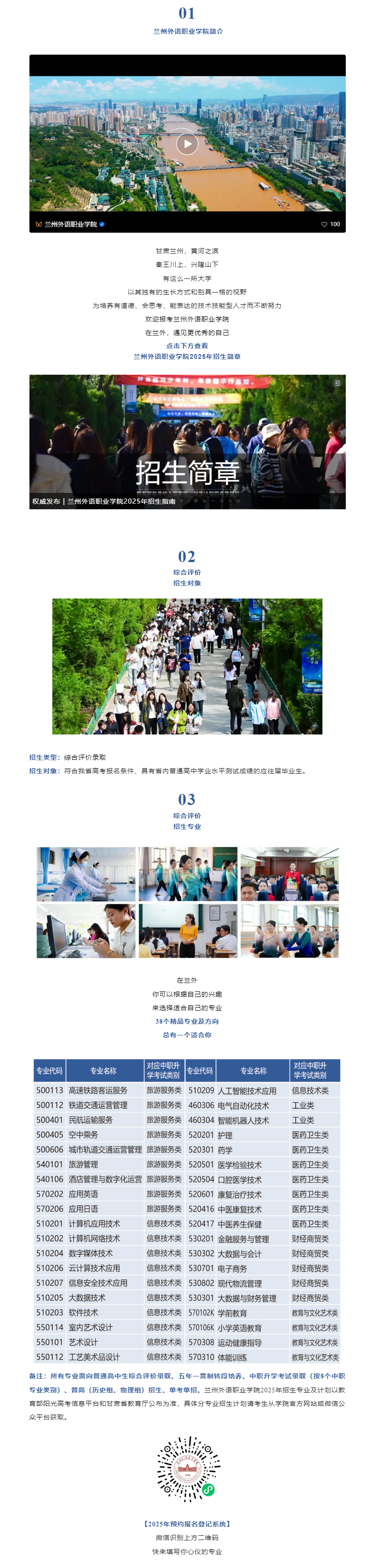 2025年兰州外语<a href=https://www.211g.cn/tag/zhiye.html target=_blank class=infotextkey>职业</a><a href=https://www.211g.cn/tag/xueyuan.html target=_blank class=infotextkey>学院</a>综合<a href=https://www.211g.cn/tag/pingjia.html target=_blank class=infotextkey>评价</a><a href=https://www.211g.cn/tag/zhaosheng.html target=_blank class=infotextkey>招生</a><a href=https://www.211g.cn/tag/zhinan.html target=_blank class=infotextkey>指南</a>