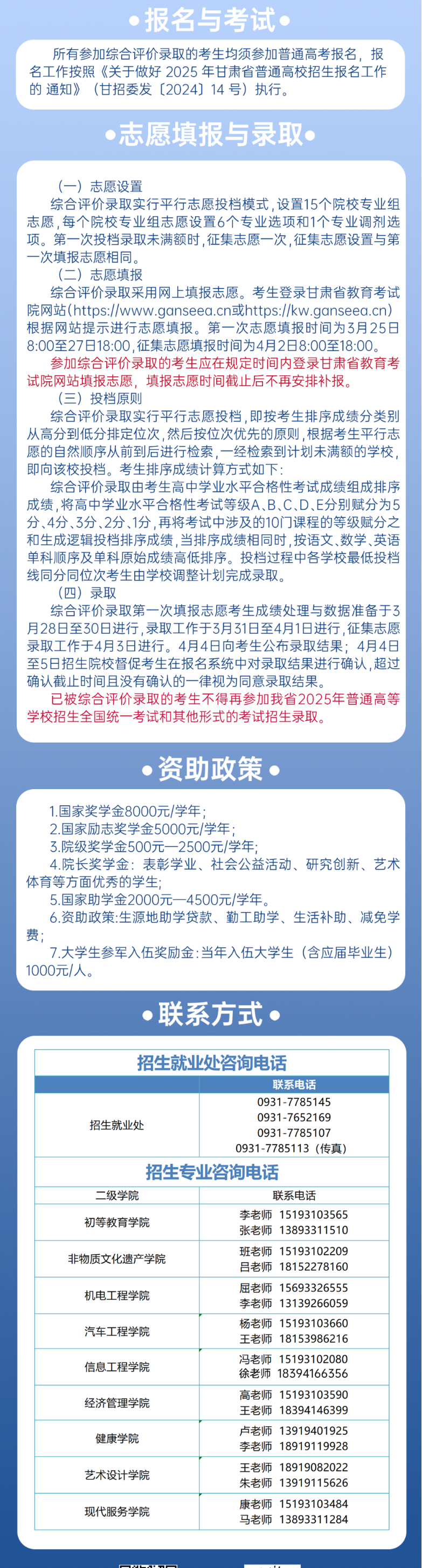 2025年兰州<a href=https://www.211g.cn/tag/zhiye.html target=_blank class=infotextkey>职业</a><a href=https://www.211g.cn/tag/jishu.html target=_blank class=infotextkey>技术</a><a href=https://www.211g.cn/tag/xueyuan.html target=_blank class=infotextkey>学院</a>综合<a href=https://www.211g.cn/tag/pingjia.html target=_blank class=infotextkey>评价</a><a href=https://www.211g.cn/tag/zhaosheng.html target=_blank class=infotextkey>招生</a><a href=https://www.211g.cn/tag/zhinan.html target=_blank class=infotextkey>指南</a>