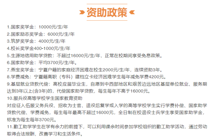 2025年石嘴山工贸<a href=https://www.211g.cn/tag/zhiye.html target=_blank class=infotextkey>职业</a><a href=https://www.211g.cn/tag/jishu.html target=_blank class=infotextkey>技术</a><a href=https://www.211g.cn/tag/xueyuan.html target=_blank class=infotextkey>学院</a>单招<a href=https://www.211g.cn/tag/jianzhang.html target=_blank class=infotextkey>简章</a>