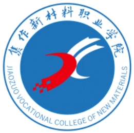 焦作新材料职业学院是公办还是民办？