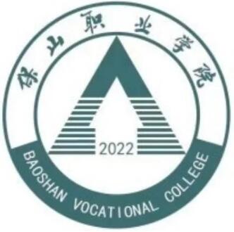 保山职业学院是几本？本科还是专科？