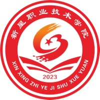 2025新星职业技术学院单招公告