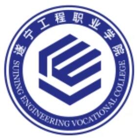 2024年遂宁工程职业学院招生简章